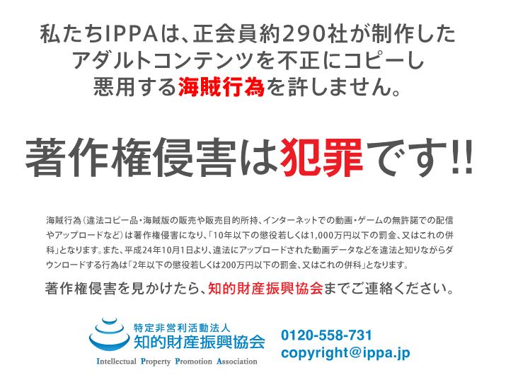 知的財産振興協会の注意喚起